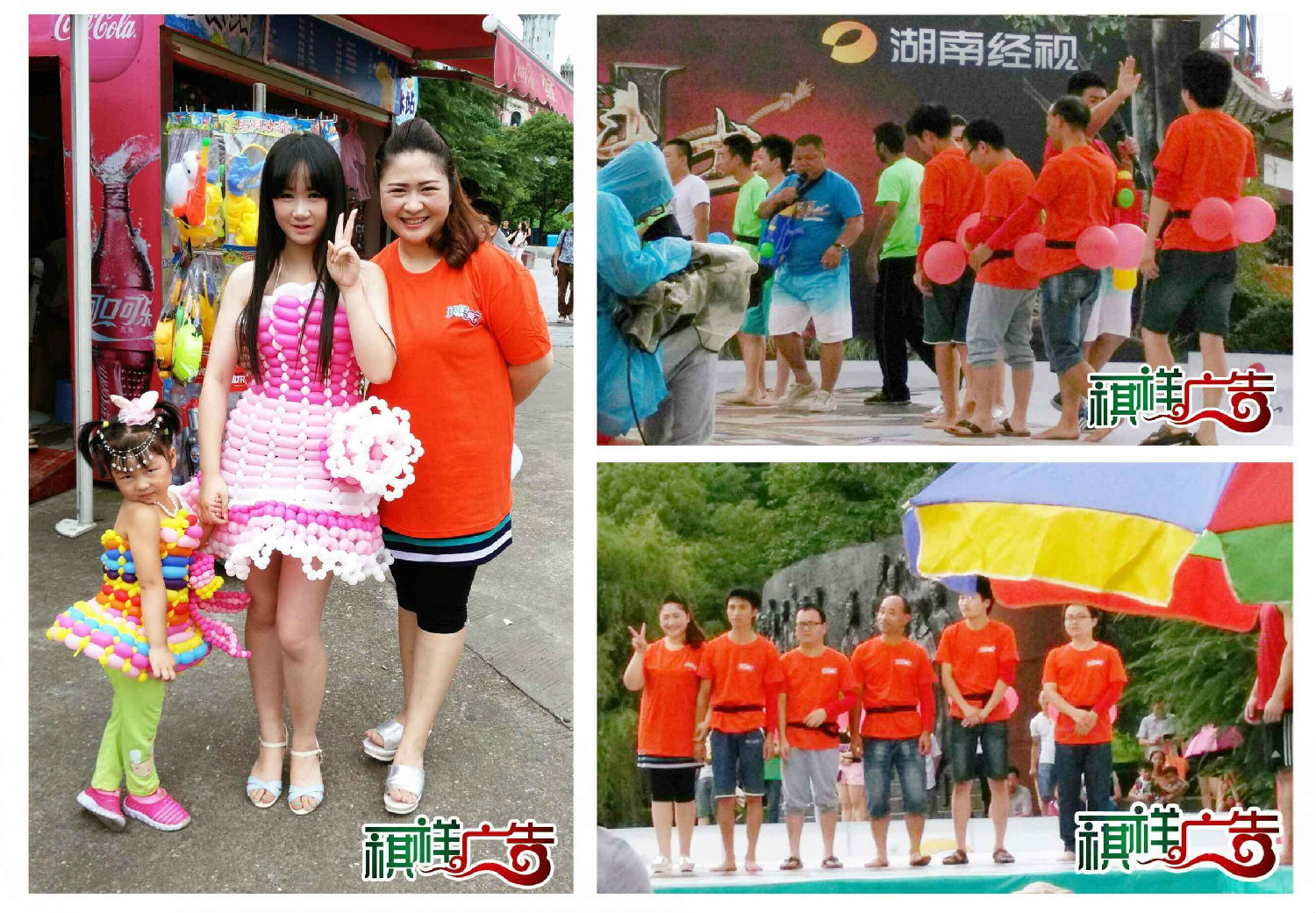 长沙祺祥广告有限公司比赛表演团队 长沙祺祥广告有限公司比赛表演团队