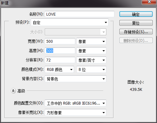 ps 制作发光字步骤