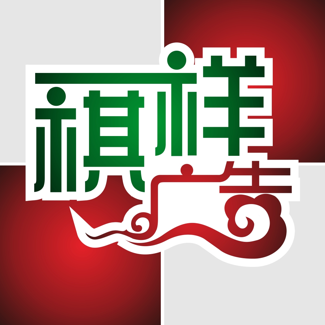 祺祥广告logo 
