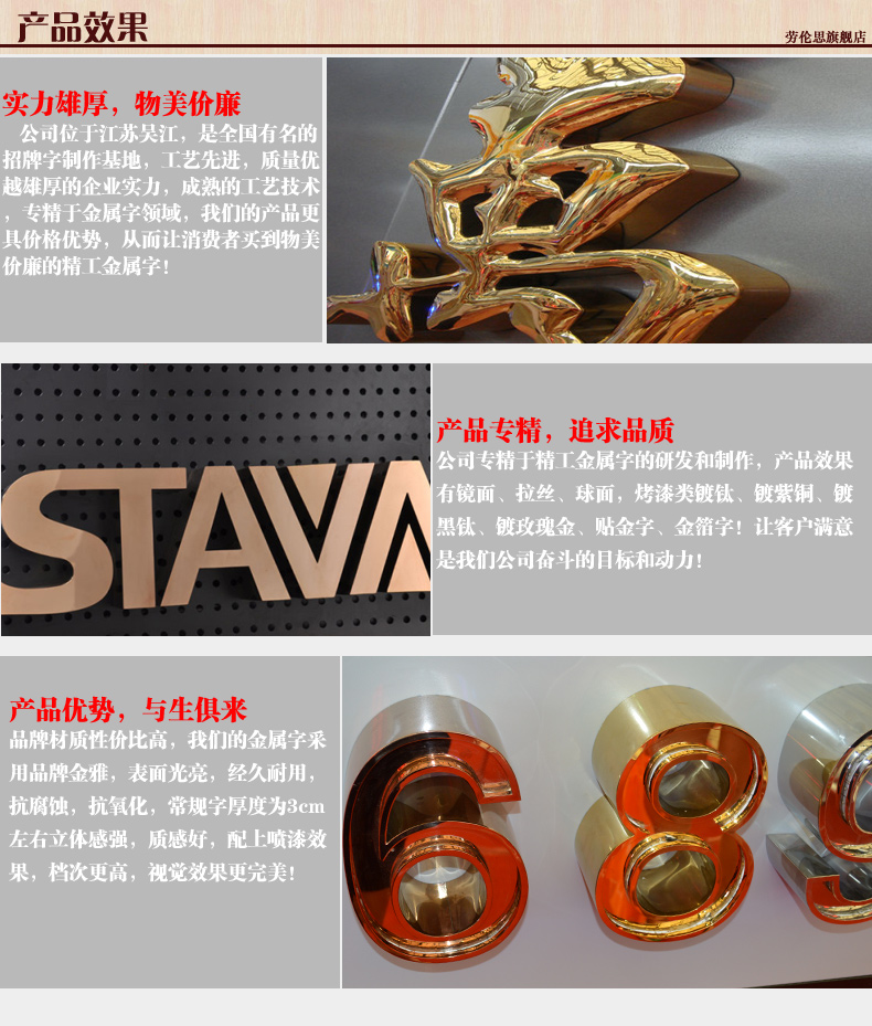 不锈钢字制作效果展示