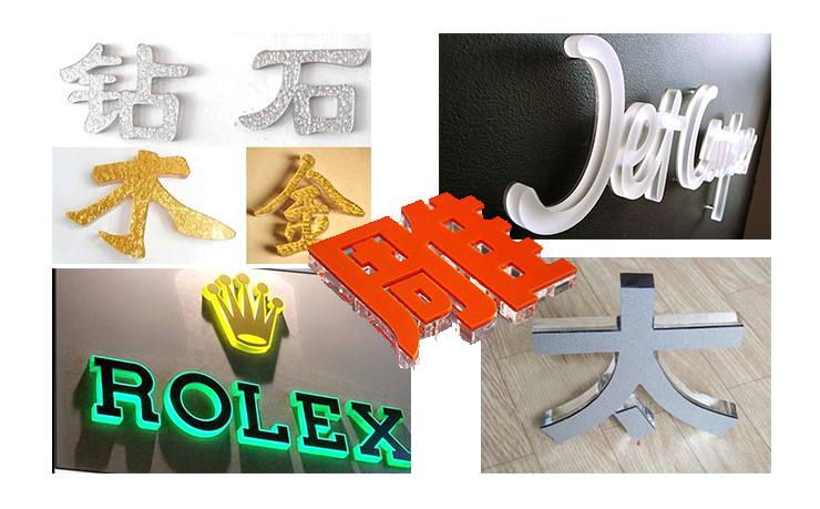 水晶字制作效果图