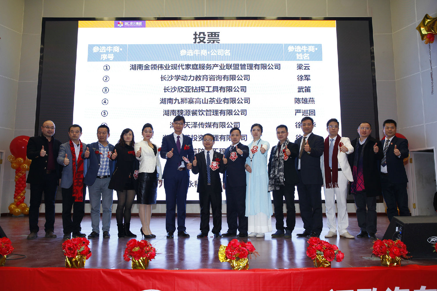 参赛选手合影留念