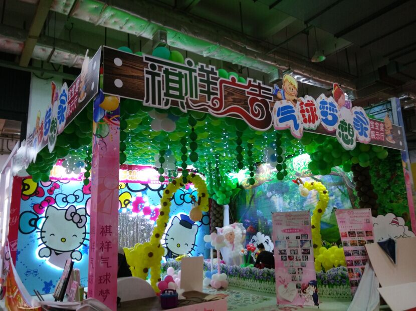 长沙祺祥广告公司成功策划第七届婴幼儿（国际会展）宝宝宴气球展厅布置